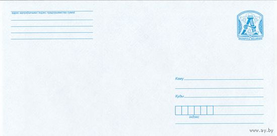 Беларусь 2012 Стандартный з. 10206-2012 (к4а)