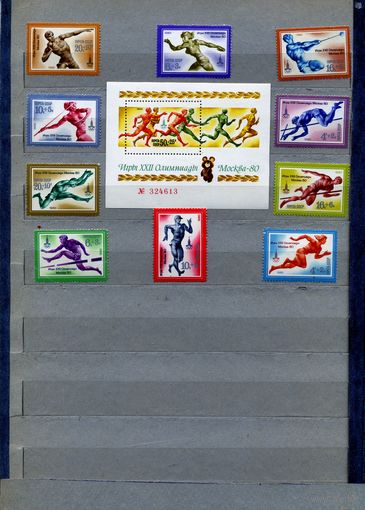 СССР, 1980 , ОЛИМПИАДА-80**,  2серии по  5м+почт блок  чистая