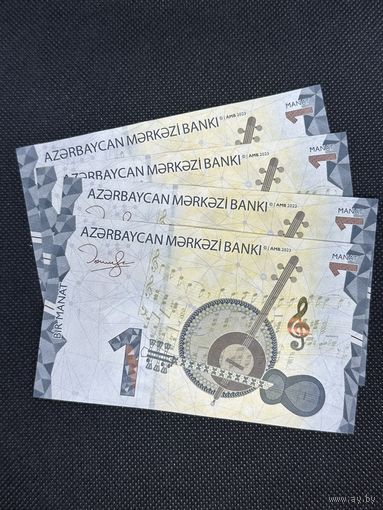 Азербайджан 1 манат 2023 год, 4 шт. Номера по порядку. UNC