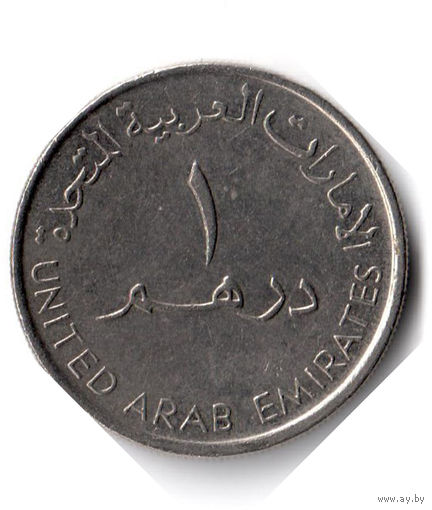 ОАЭ. 1 дирхам. 2007 г.