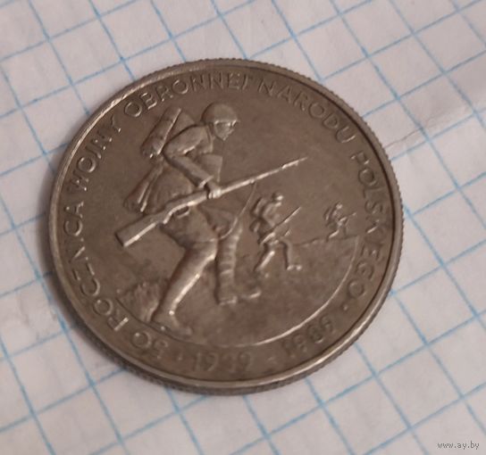 500 злотых 1989 г. 50 летие оборонительной войны польского народа.