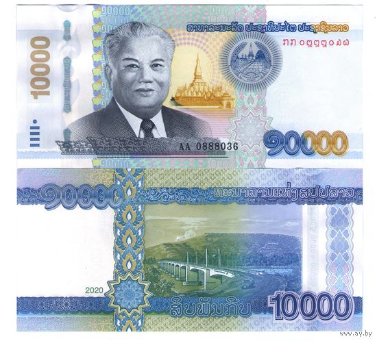 Лаос 10000 кип 2020 (2022) год UNC