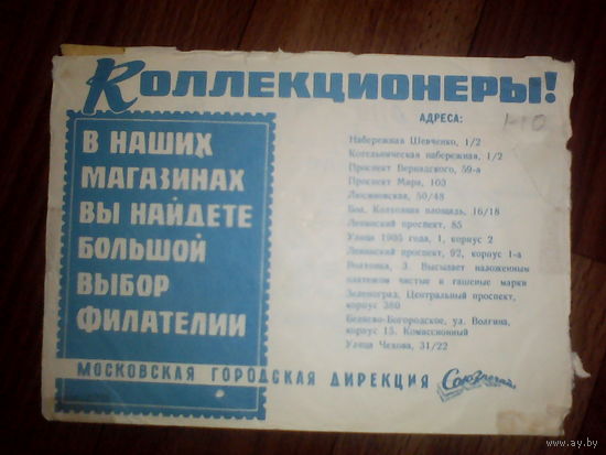 Конверт