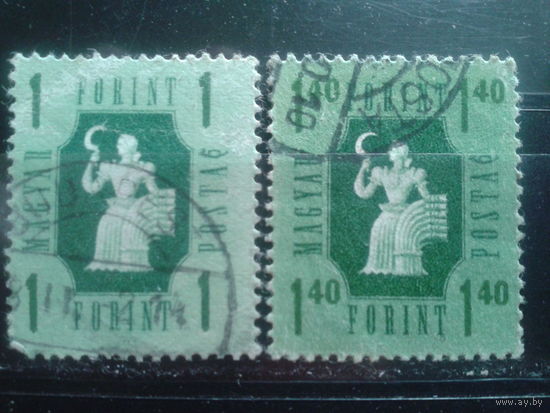 Венгрия 1946 стандарт