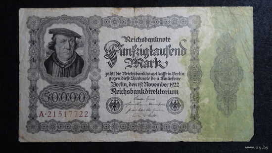 50.000 марок 1922г. Берлин (один номер)
