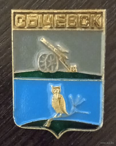 Сычевск. Серия –  Лебедь в круге.
