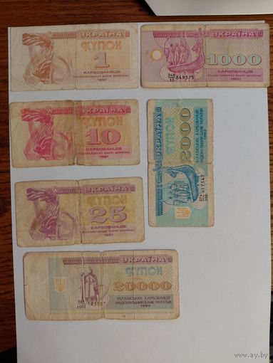Купоны. Украина 1991, 1992, 1993. 1 10 25 1000 2000 20 000 купонов.