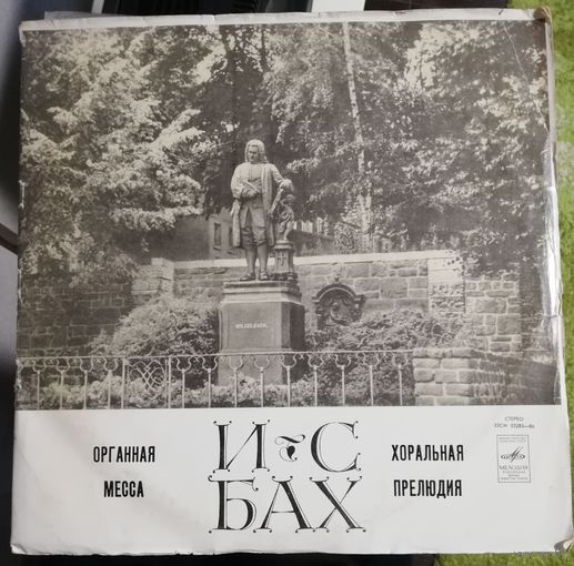 И.С Бах 2LP	Органная месса Хоральная прелюдия