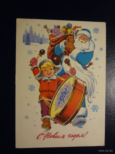 С Новым годом!  1977 г.  худ. В. Зарубин.  чистая.