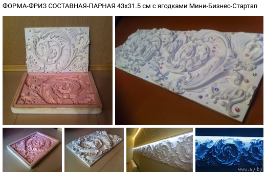 - ФОРМА-ФРИЗ Мини-Бизнес-Стартап