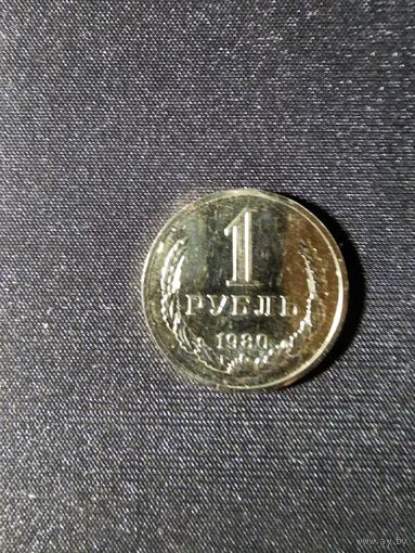 Монеты ссср 1 рубль 1980