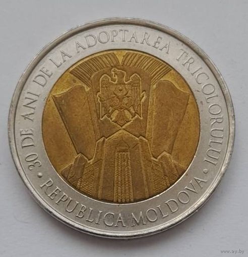 Молдова 10 лей 2020 года 30 лет Национальному флагу Молдовы UNC
