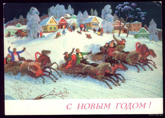 1989 год Р.Папикьян С Новым Годом! чист