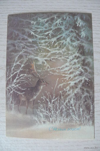 Исаков А., С Новым годом! 1987, 1988, чистая, из сувенирного комплекта.