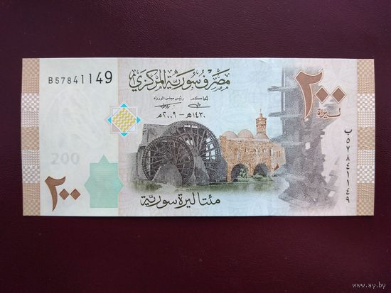 Сирия 200 фунтов 2009 UNC