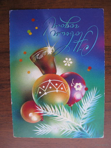 Открытка новогодняя 24