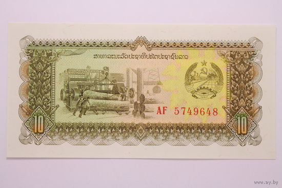Лаос 10 кип 1979 год, UNC