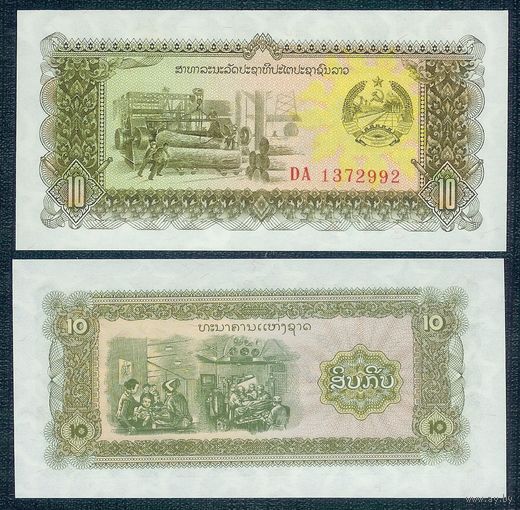 Лаос 10 кип 1979 год, UNC