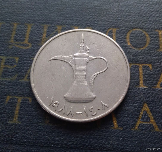 1 дирхам 1988 ОАЭ Объединенные Арабские Эмираты #01