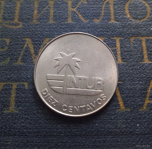 10 сентаво 1981 Куба INTUR без цифры номинала #01