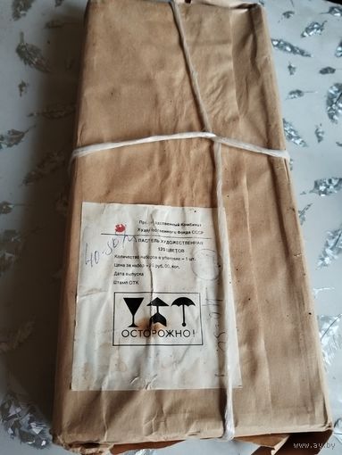 Пастель художественная СССР