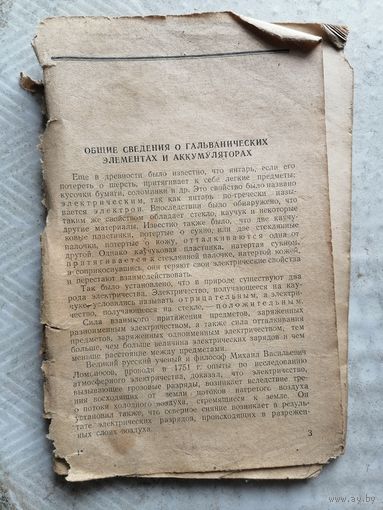 Памятка по уходу за аккумуляторами