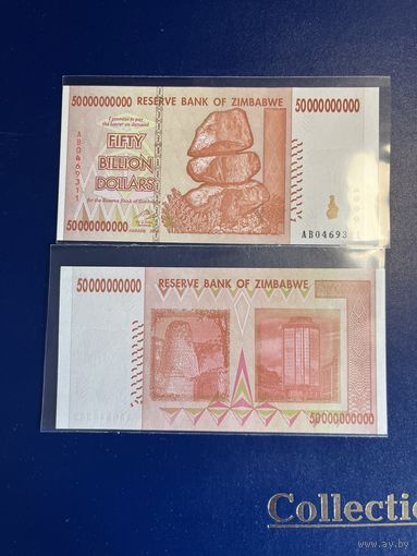 Зимбабве. 50000000000 / 50 000 000 000 долларов (образца 2008 года, P87, UNC)