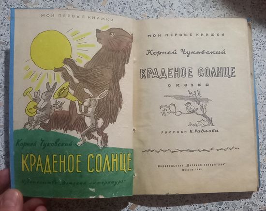 Журналы Издательства ДЕТСКАЯ ЛИТЕРАТУРА.1961,63,64,65г.