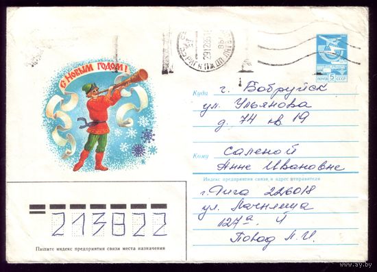 1984 год Л.Похитонова С Новым Годом!