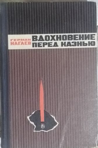 Книга в коллекцию