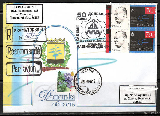 50 лет академии машиностроения. Спецгащение.