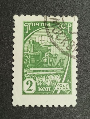 1961 СССР. Стандартный выпуск