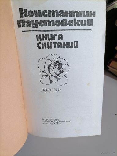 Старые книги.