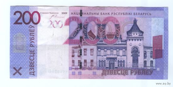 200 рублей 2009 Серия ХХ