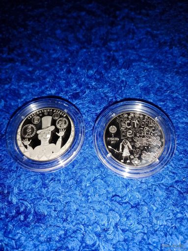 Торги. Свет вачыма дзяцей. 2017 . Мир глазами детей. 2017 год . Медно-никель  , 1 рубль . Тираж 2000 шт .