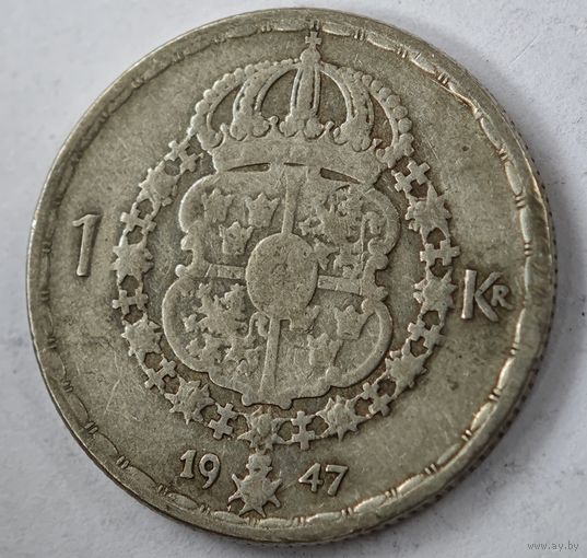 1947 год Швеция крона  серебро