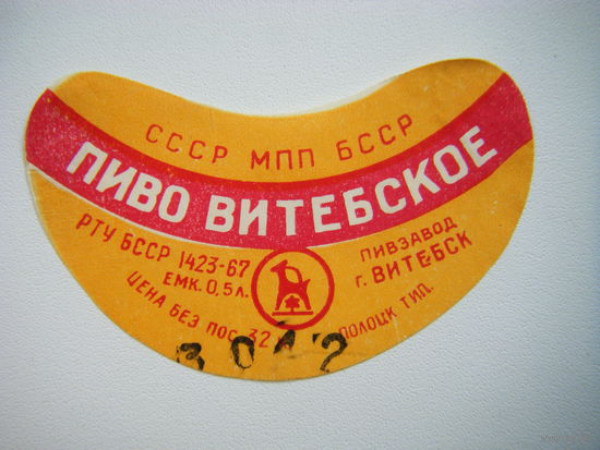 РАСПРОДАЖА!!! Коллекции Пивных Этикеток.