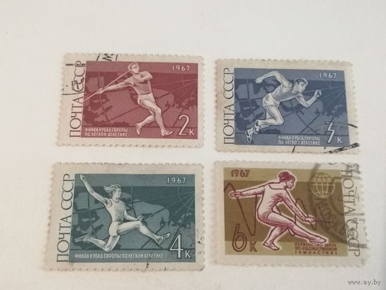 1967 СССР. Международные спортивные мероприятия