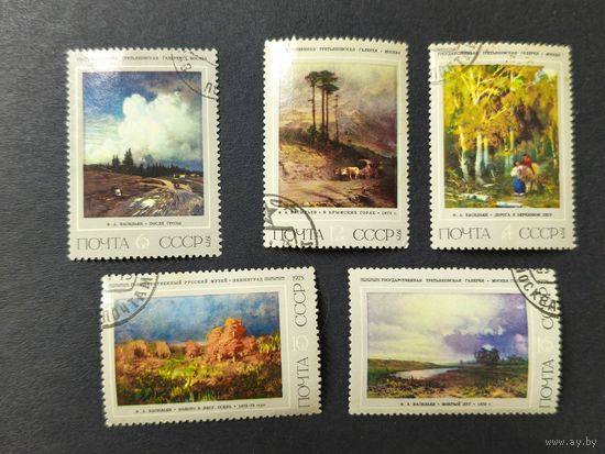 1975 СССР. 125 лет со дня рождения Ф.А. Васильева