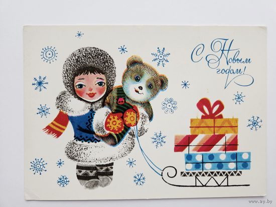 Варламова 1985 с новым годом