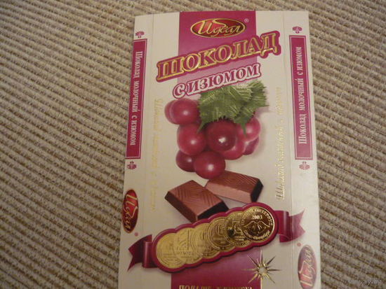 Кортонка от шоколада.