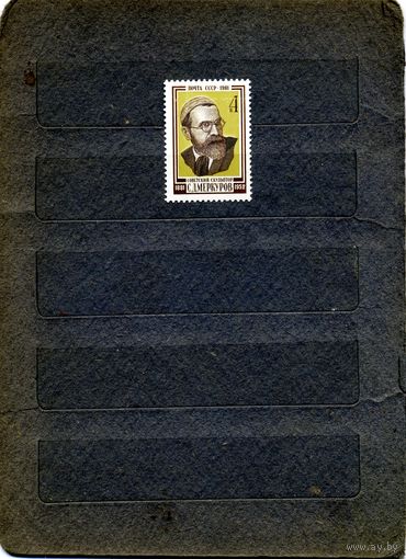 СССР, 1981,  МЕРКУРОВ**,  серия 1м чистая