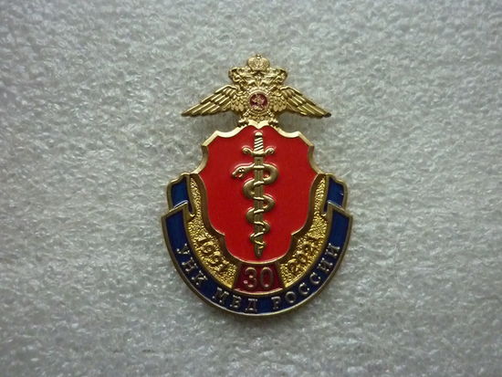 Знак юбилейный. Управление МВД России по контролю за оборотом наркотиков 30 лет. Цанга латунь.