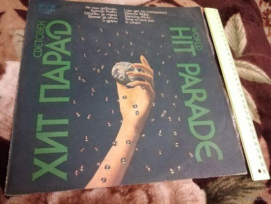 ФСБ - Световен хит парад / World Hit Parade