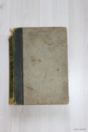 Книга "Жизнь животных", рыбы, VIII том, иллюстрирована, 1895 г.