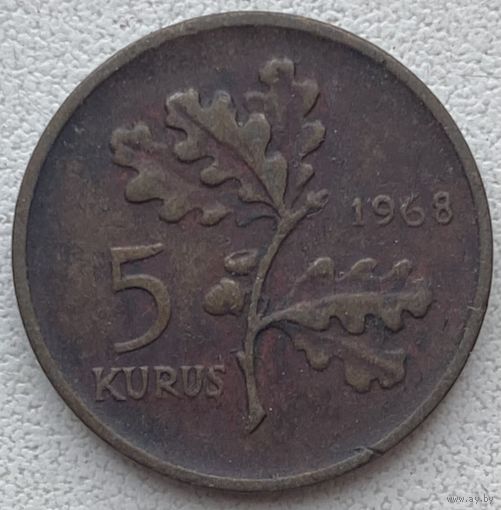Турция 5 курушей 1968 г.