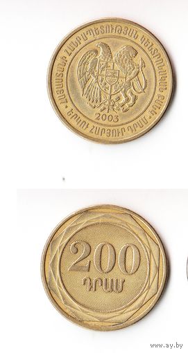 200 драмов Армения 2003 года