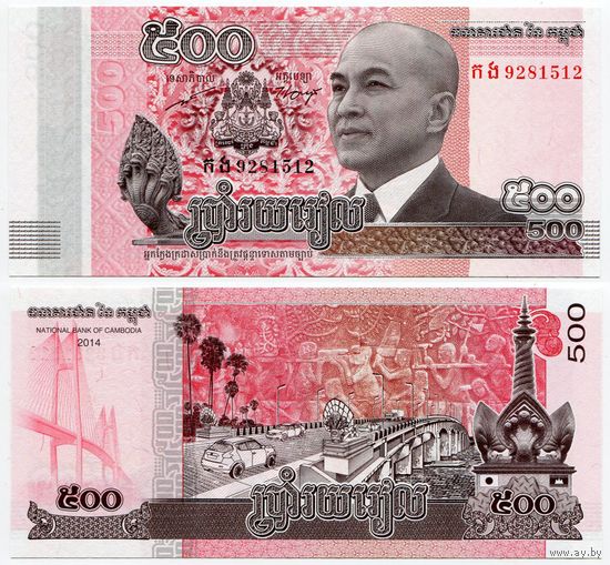 Камбоджа. 500 риелей (образца 2014 года, P66, UNC)