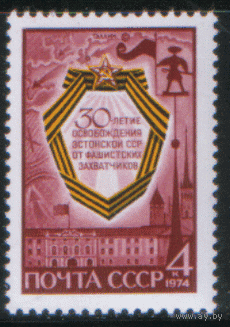 Заг. 4347. 1974. 30 лет освобожденя Эстонии. Историческое событие. чиСт.