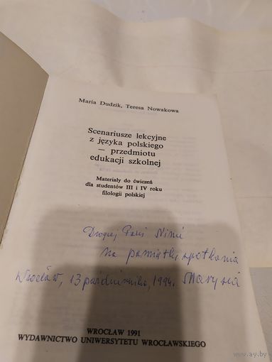 Книга с подписью автора\067